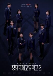 Bitch X Rich: Season 2