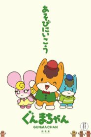 Gunma Chan