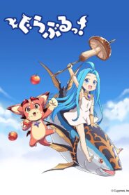 Grand Blues!: Season 1