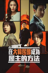 Mad Concrete Dreams: Season 1