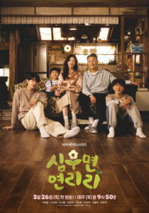 Cabbage Your Life: Season 1